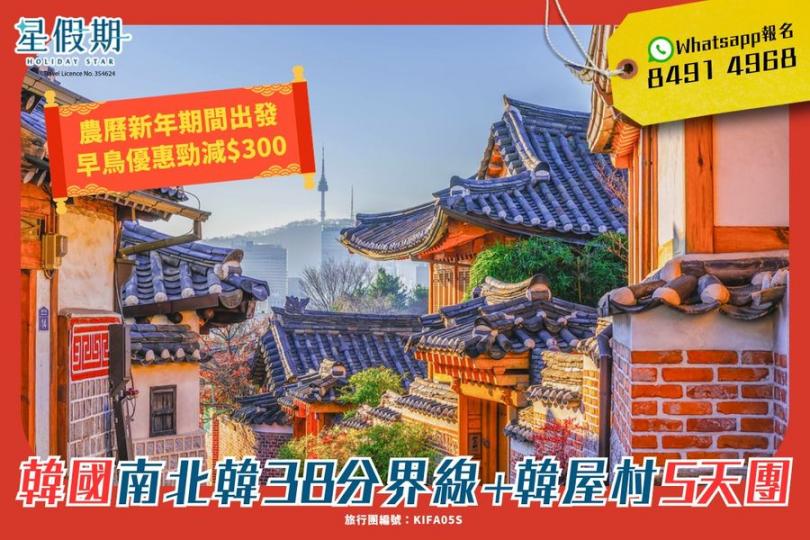 早鳥優惠勁減$300......