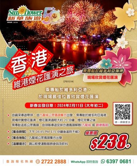 維港煙花滙演.......