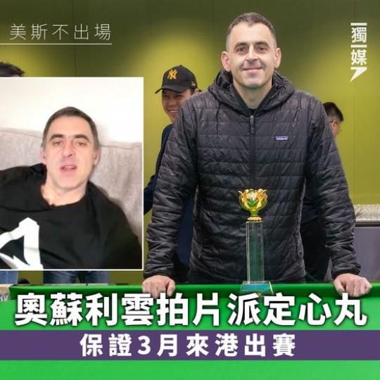 奧蘇利雲拍片派定心丸......