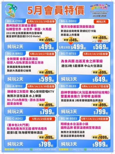 有緣團中再相見.......