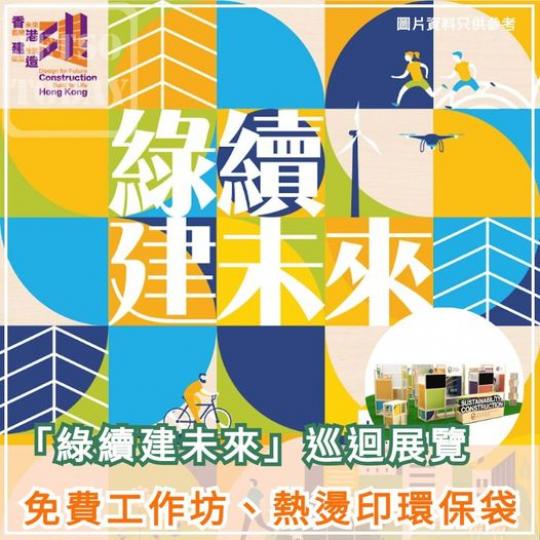 熱燙印環保袋 .......
