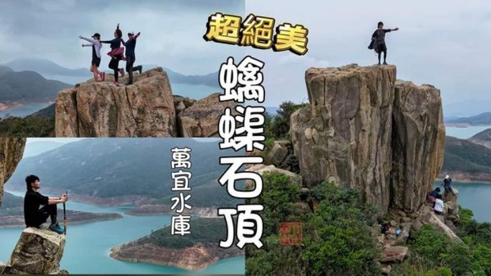 踏足蠄蟝石...........