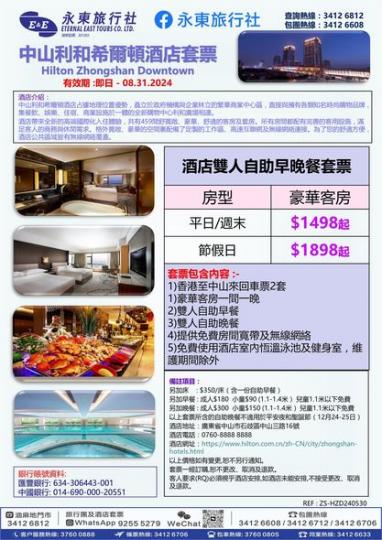 人均只需 $699+..........