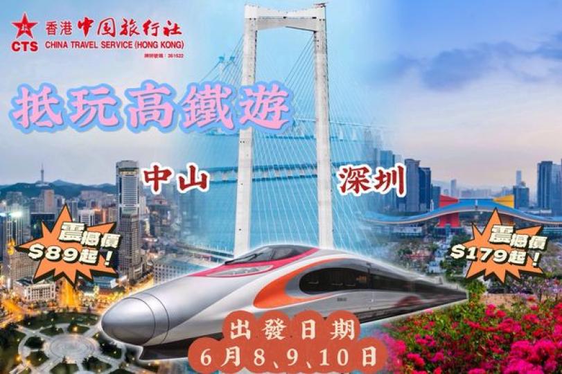六市 震撼價$89起........