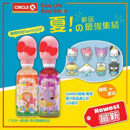Sanrio 果汁飲品連公仔系列.......