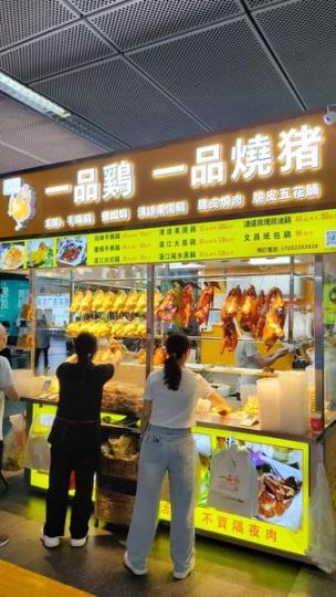 燒鴨一隻， 分兩盒裝。人民幣90元......