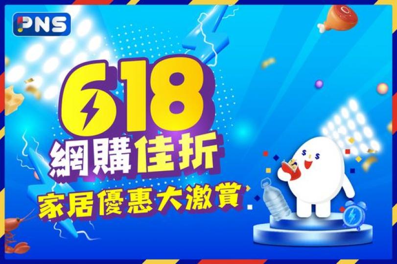 多款紙巾、洗衣珠都有折扣......