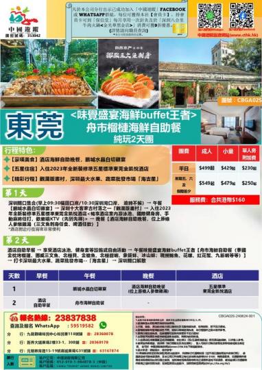 試吓舟山有幾掂.......