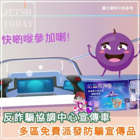 全港多區 🎁 免費派精美禮品......