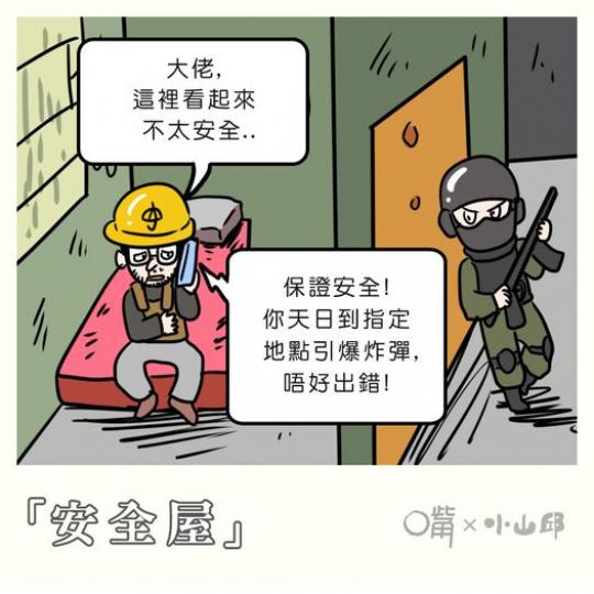 是日漫畫 是日漫畫.......