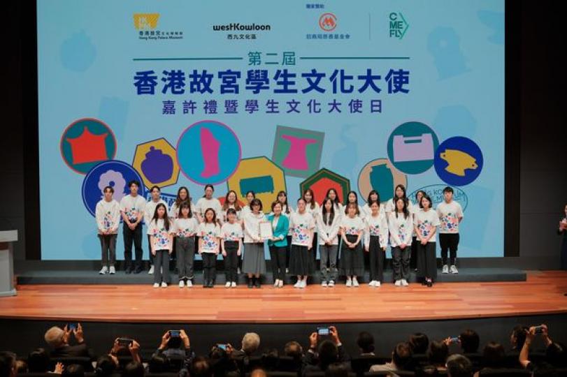 香港故宮學生文化大使計劃......