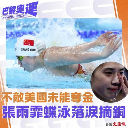 不敵美國未能奪金......