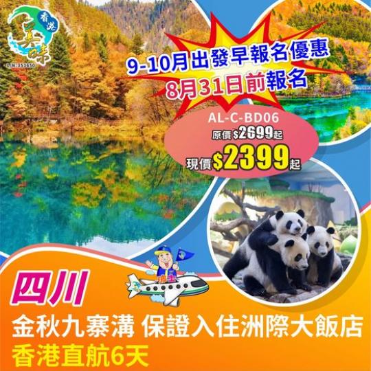 全程入住5星標準酒店.......