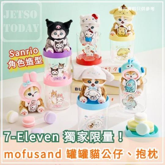 mofusand 罐罐貓公仔.......