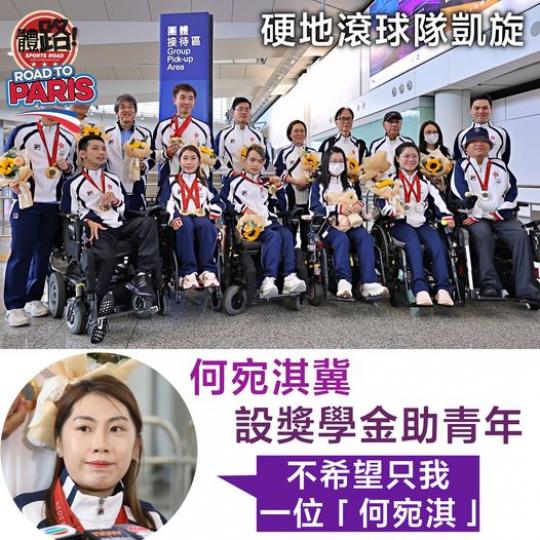 ... 何宛淇冀設獎學金助青年...