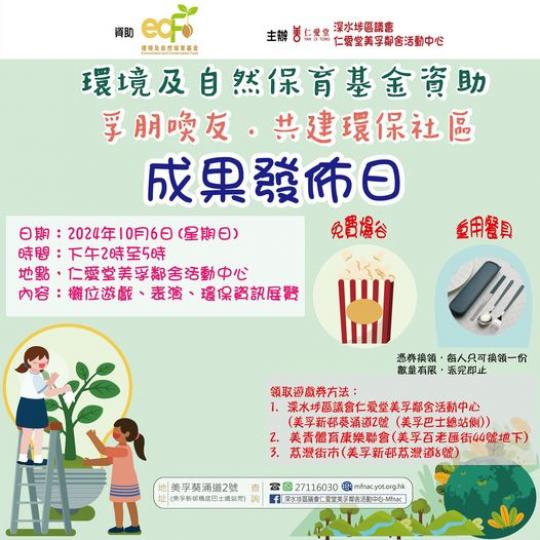 9成果發佈日.......
