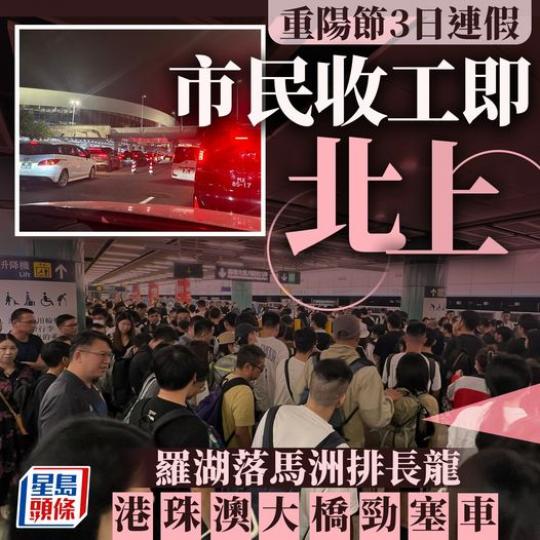 過關高鋒原來係夜晚收工就嚟料？...