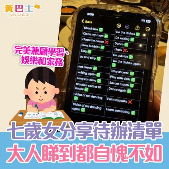 出乎家長們的意料......