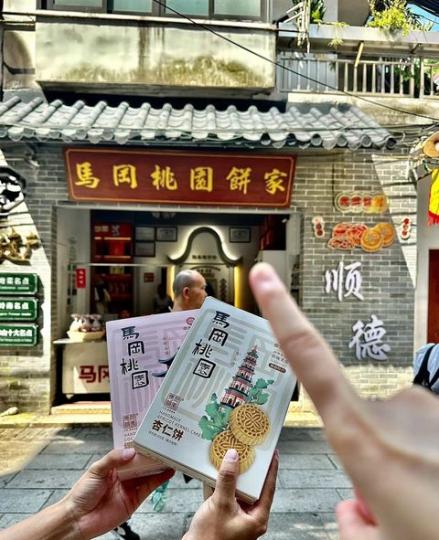 順德金榜街...........