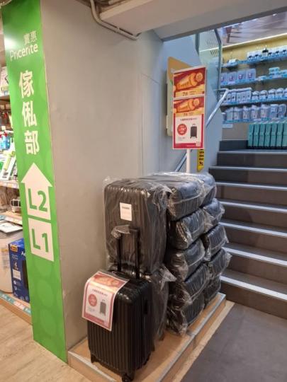 實惠行李箱$19.9 換購......