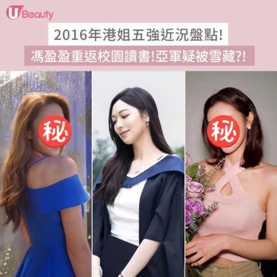 兩位佳麗已為人母！.......