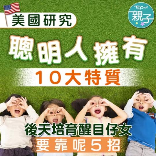 各位家長不妨參考下！......