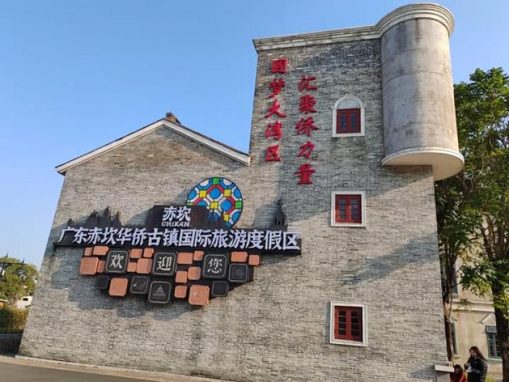 江門開平兩天團.......