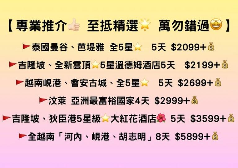 心動不如行動，立即火速訂購......