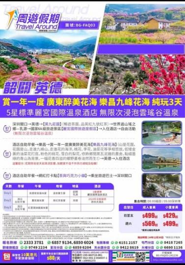 行個桃花運。.......