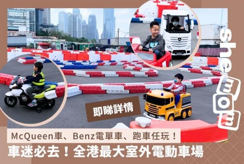 各位車迷注意........