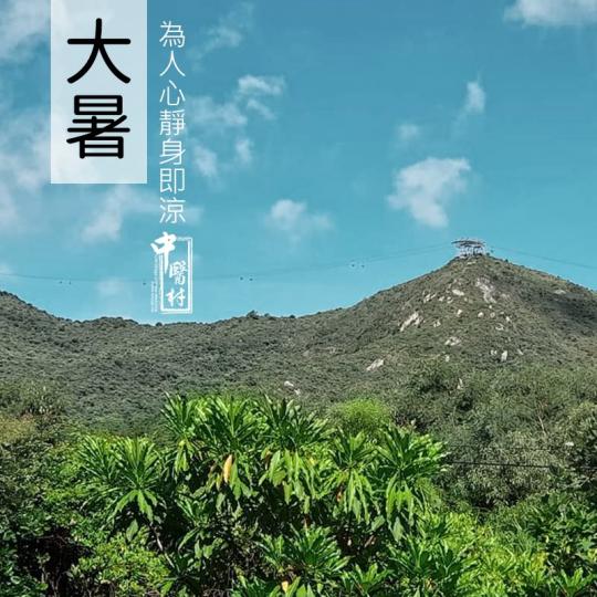 中暑時應注意
1、應迅速撤離高溫環境，選擇陰涼通風的地方休息，解開衣扣、平臥休息；
2、用冷水毛巾敷頭面，若條件許可哥以用30%酒精擦身降溫，還可在額部、顳部塗抹清涼油、風油精等; 
3、喝點淡鹽水或...