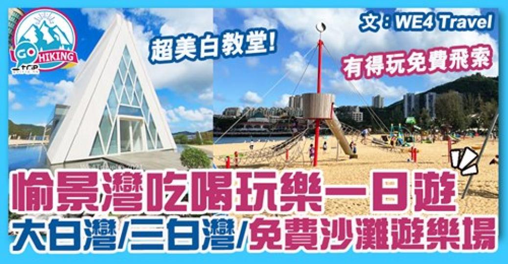 詳情：https://www.gotrip.hk/634144/...