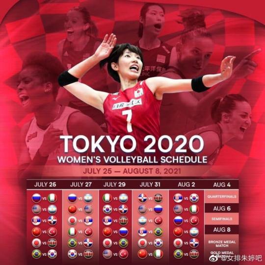 【東京奧運會排球賽程出爐】
東京奧組委公佈了東京奧運會排球項目的比賽將於2021年7月24日至8月8日舉行 中國女排小組賽賽程如下（以下時間均為日本時間）：
1⃣️中國🇨🇳VS土耳其 🇹🇷7月...