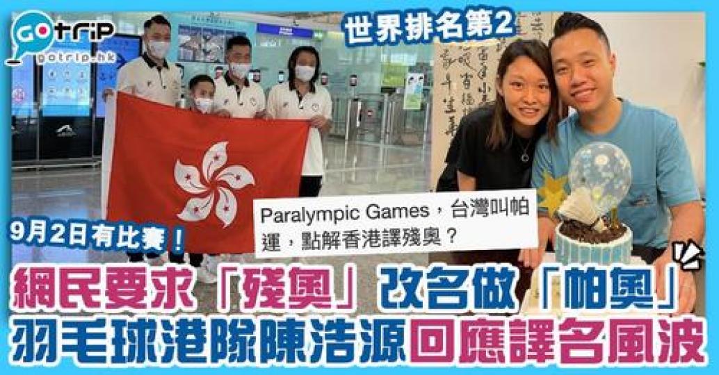 28日港隊代表王婷莛，在女子乒乓球TT11級單打奪得一面銅牌...