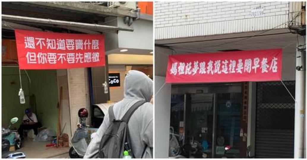連發票中200也要掛布條跟大家說...