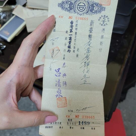 整理阿公家翻出「64年前老支票」他好奇：還可以換錢嗎？...