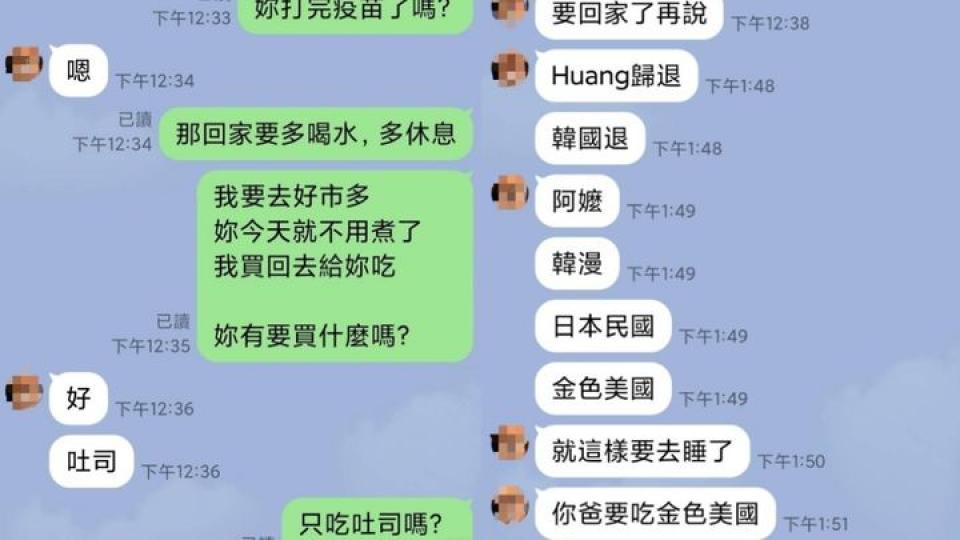 媽媽請女兒去好市多買「歸退、金色美國」，完整翻譯後網秒笑出來...