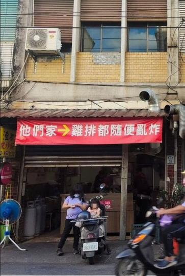 快炒店嗆隔壁鄰居「雞排都亂炸」...