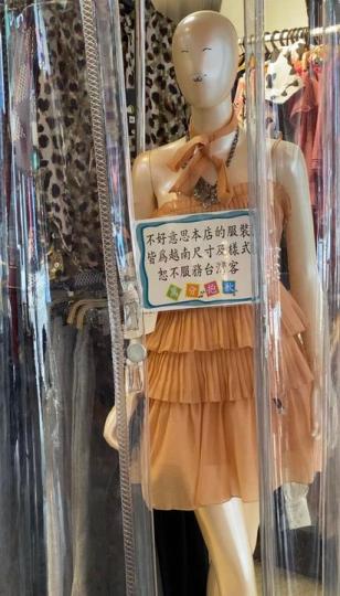 服飾店卻貼公告「不服務台灣客」...