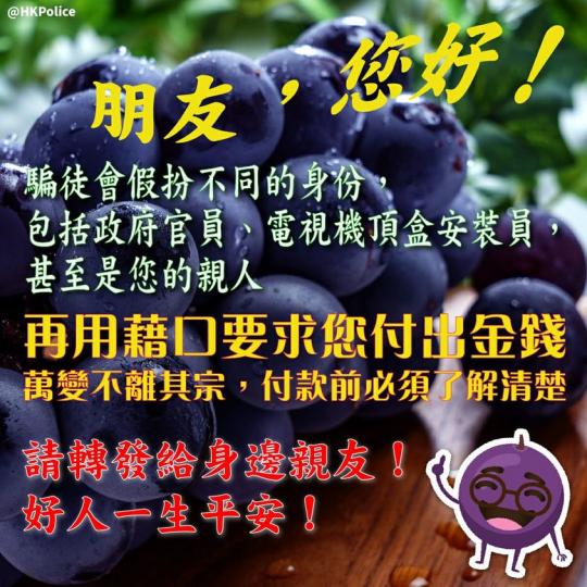 立即save低呢張圖，喺家庭whatsapp群廣傳，保護家中長者避免成為騙案受害者！...