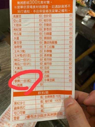 他去火鍋店「向店員點荸薺」差點被抓走...