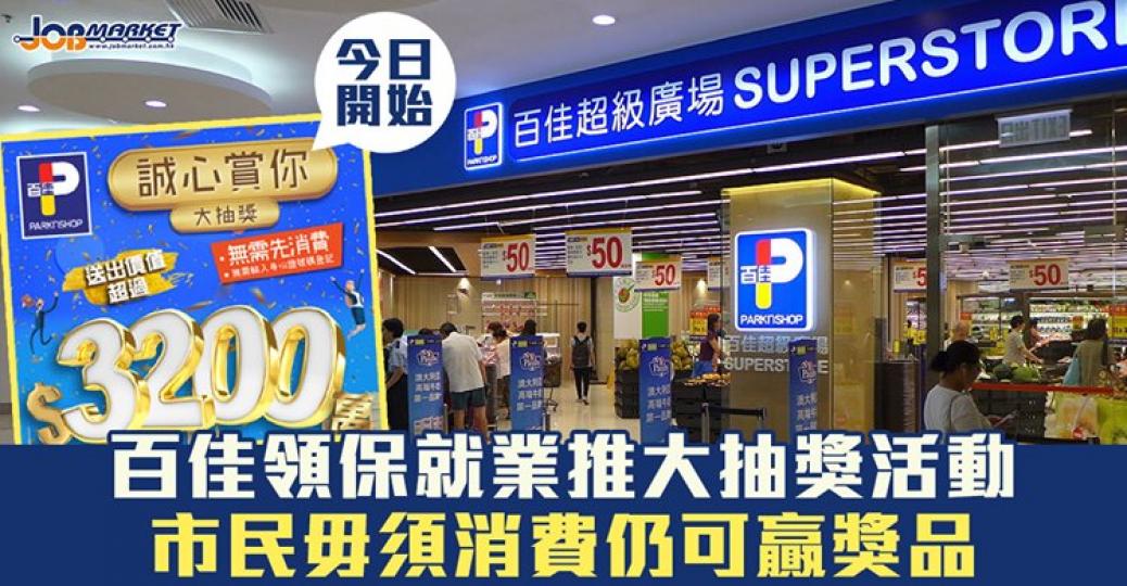 大家即日起可以登記！...