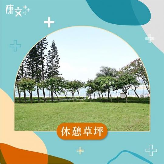 同朋友坐喺綠油油嘅草坪上傾計欣賞風景...