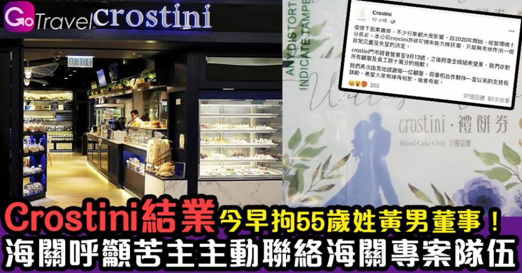 拘55歲姓黃男董事.......