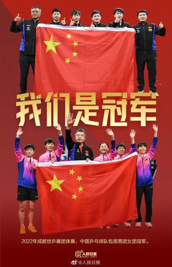 好樣的！中國乒乓球隊以16戰全勝戰績...