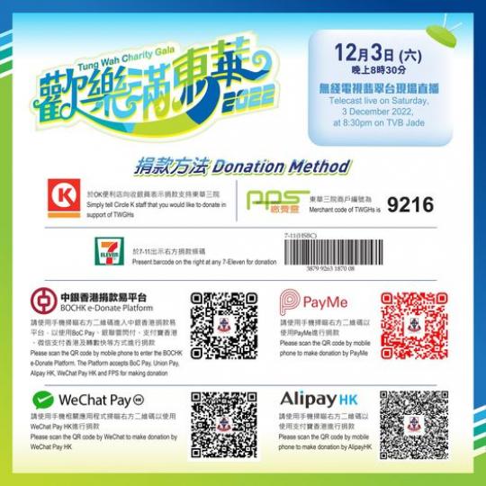 歡樂滿東華2022歡樂滿東華2022...