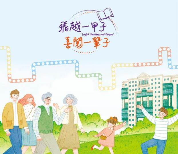 下一站飛越圖書館之旅嚟到香港中央圖書館...