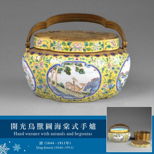 紫禁城內的禦寒法寶  Gears for staying warm at the Forbidden City...