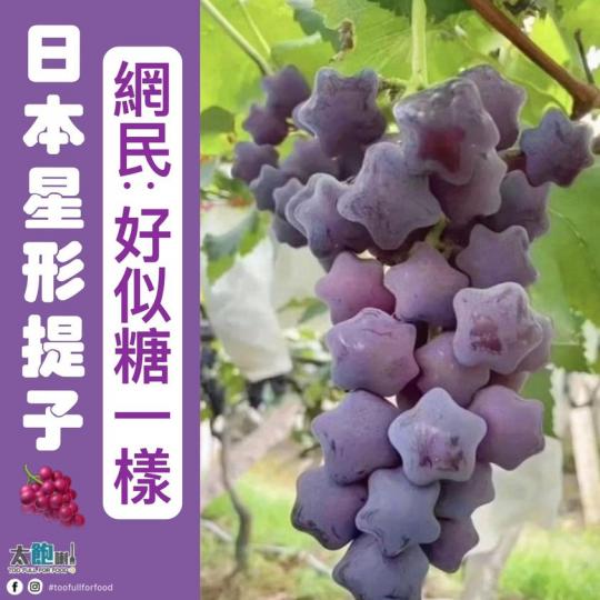 日本生果出名多奇形怪狀.....