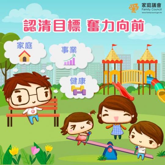 好嘅開始就係成功嘅一半...